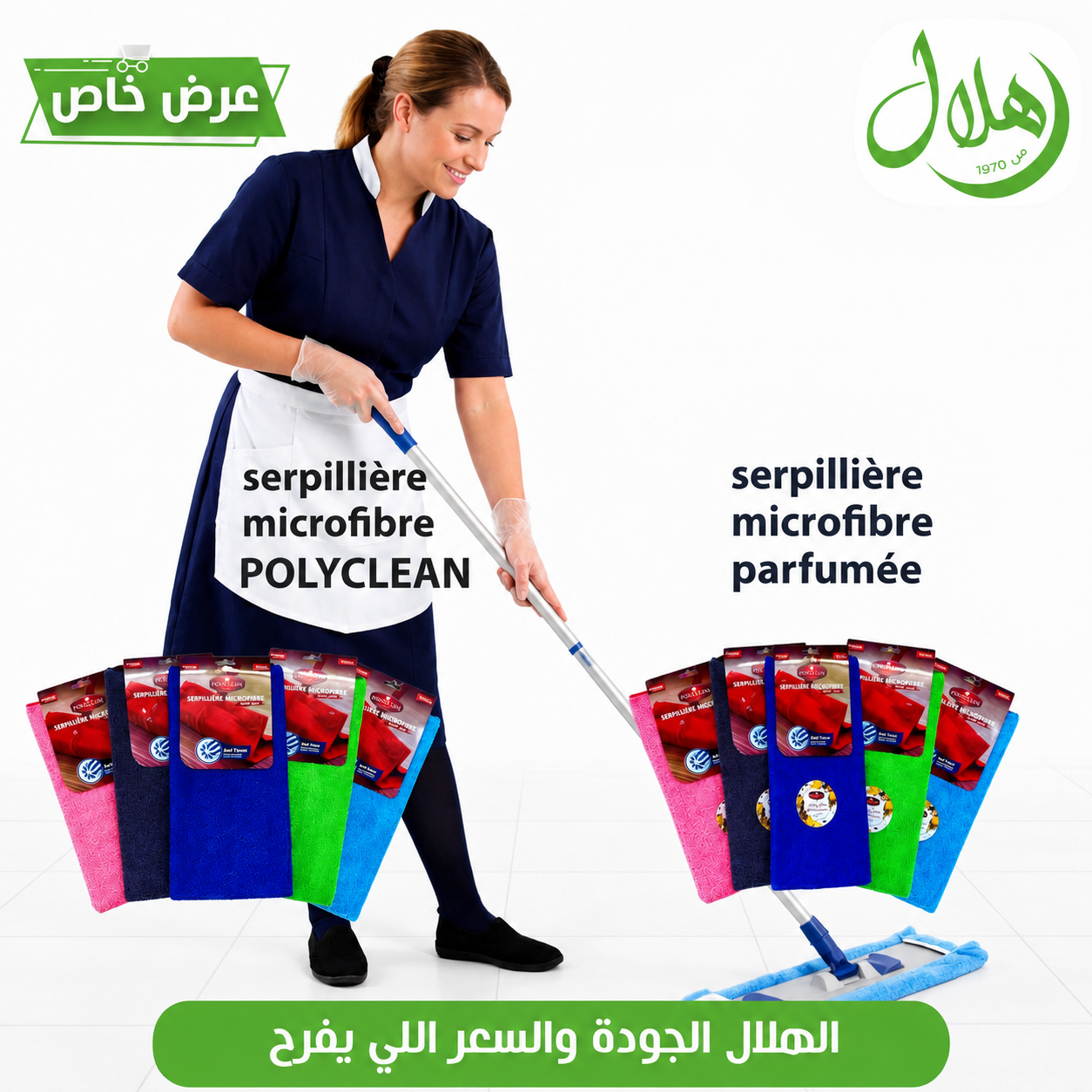 Serpillière  microfibre POLYCLEAN